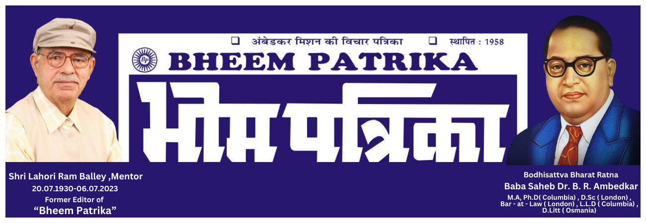 Bheem Patrika